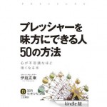 モチベーションを上げる方法