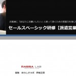 人材派遣の営業にみる、営業の科学